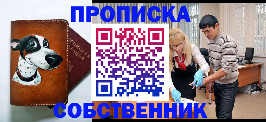 временная регистрация гарантия в Богдановиче